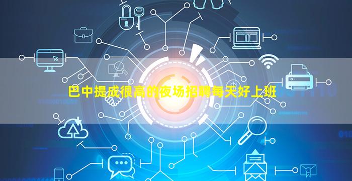 邢台夜总会招聘